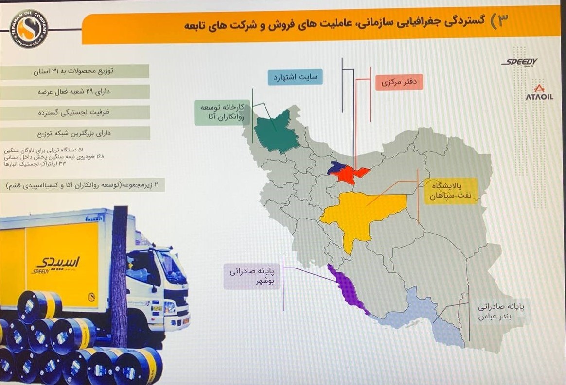 وزارت نفت جمهوری اسلامی ایران ,