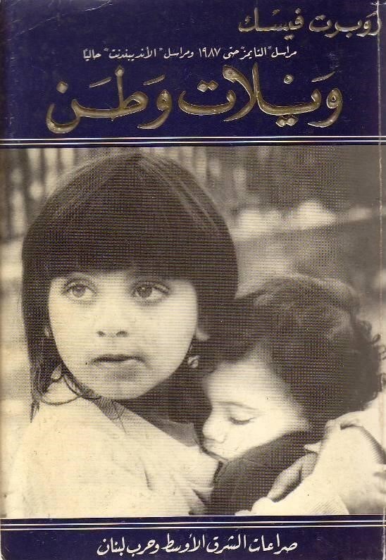 رژیم صهیونیستی (اسرائیل) , سید حسن نصرالله , حزب الله لبنان , لبنان , 