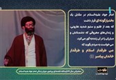 خطبه سیاسی کمیاب از رهبر انقلاب درباره مبارزه امام جواد(ع)