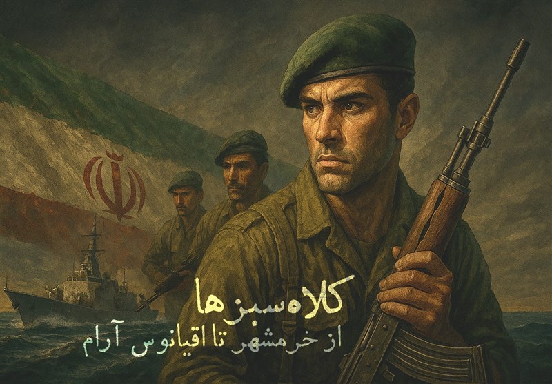 کلاه سبزها؛ از خرمشهر تا اقیانوس آرام