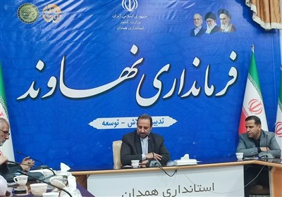 نهاوند در مسیر نهضت ملی؛ نیاز به 25 هکتار زمین برای پاسخ به متقاضیان