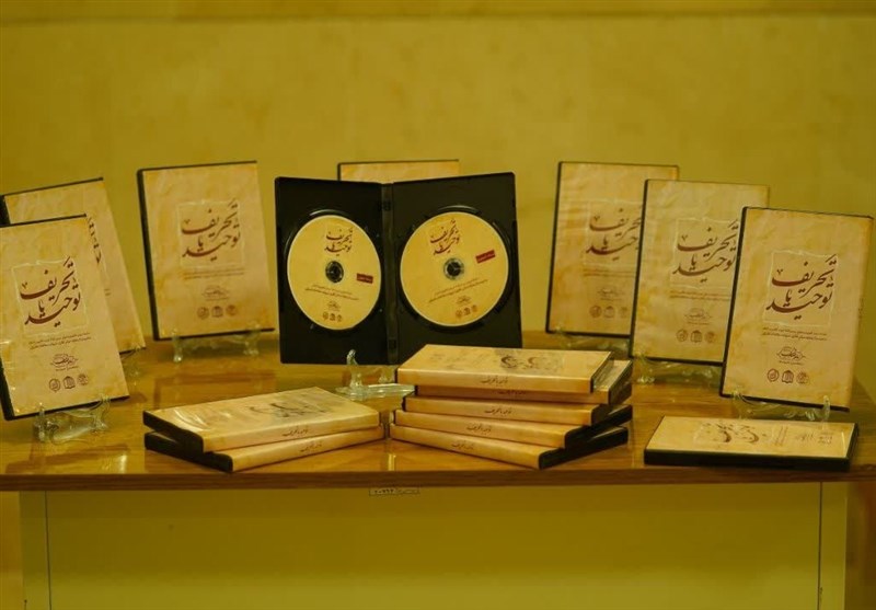 رونمایی از مجموعه دروس نقد وهابیت با عنوان «توحید یا تحریف»