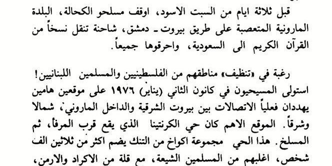 رژیم صهیونیستی (اسرائیل) , سید حسن نصرالله , لبنان , حزب الله لبنان , 