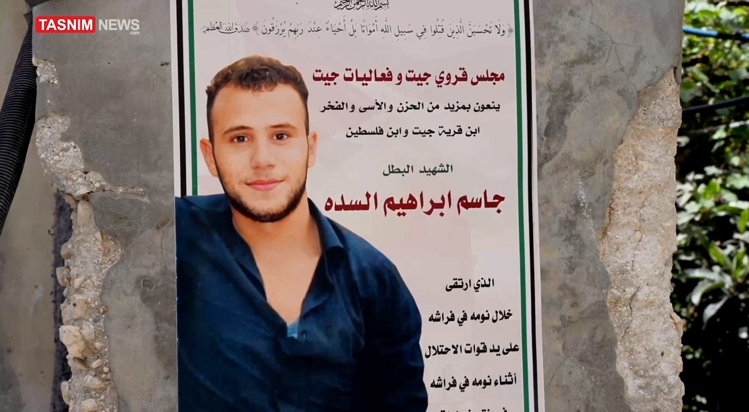 کرانه باختری , رژیم صهیونیستی (اسرائیل) , فلسطین , ترور , 