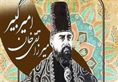 امیرکبیر؛ نماد صداقت و نظم/نقش مؤثر کاشانی‌ها در توسعه روزنامه‌نگاری