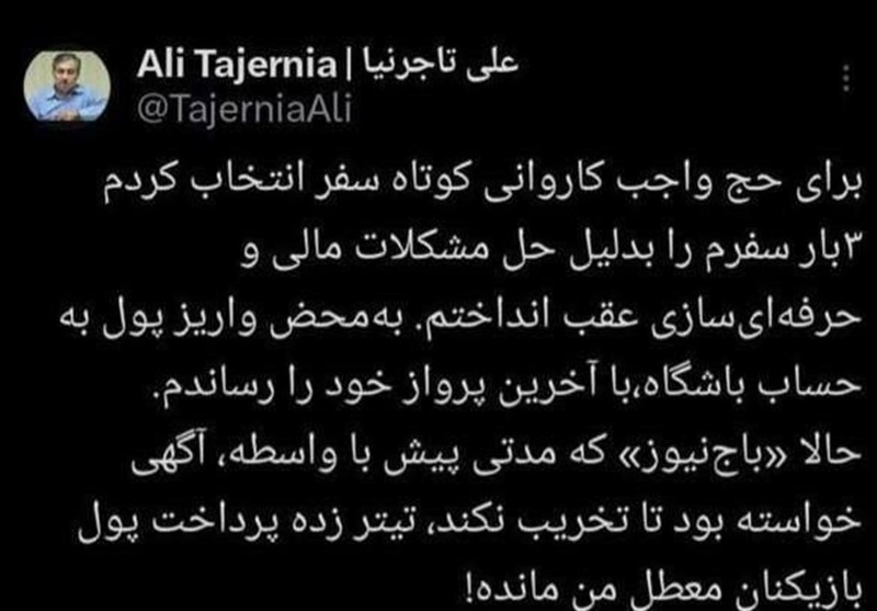 فوتبال , استقلال , علی نظری جویباری , 