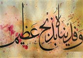 وَفَدَیناهُ بِذِبحٍ عظیمٍ؛ از عید قربان تا حماسه کربلا