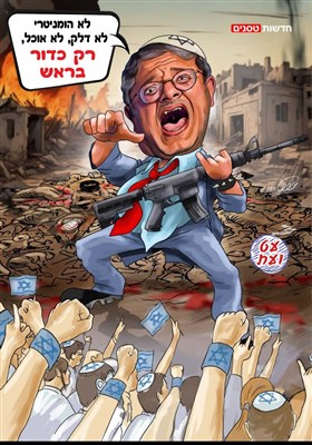 לא הומניטרי, לא דלק, לא אוכל, רק כדור בראש