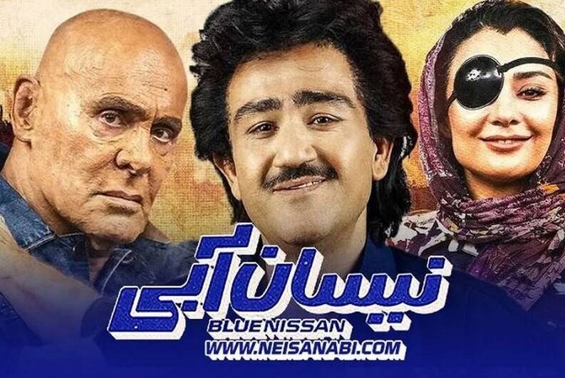 نمایش خانگی , 