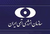 سازمان انرژی اتمی: حمله به تاسیسات آب سنگین ایران جنایت است
