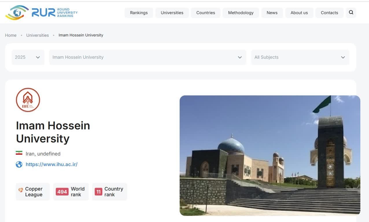 دانشگاه امام حسین (ع) , سپاه پاسداران | سپاه , اخبار نظامی | اخبار دفاعی , 