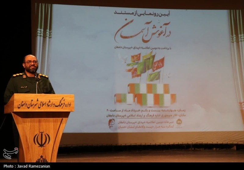 شهدای دفاع مقدس , 