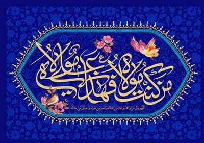 عید غدیر کلیدواژه حیات اسلام عزت‌آفرین