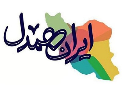 اختصاص 33 میلیارد تومان کمک به نیازمندان تهرانی در جنگ