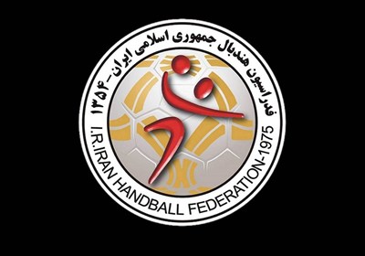 فدراسیون هندبال: نهادهای بین‌المللی ورزشی و حقوق بشری سکوت نکنند