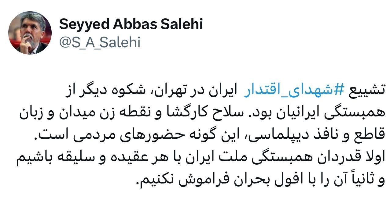 وزیر ارشاد , 