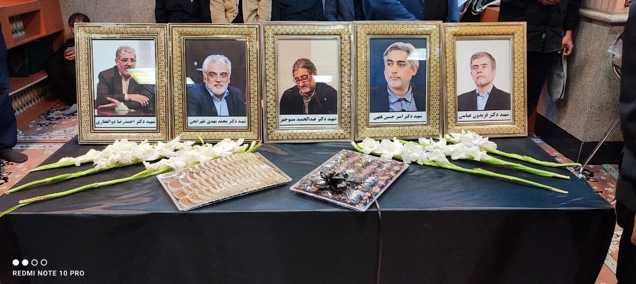 دانشگاه شهید بهشتی , شهدای هسته‌ای , حمله اسرائیل به ایران , 