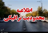 محدودیت‌های ترافیکی آخر هفته در جاده‌های شمال