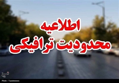 اعلام محدودیت ترافیکی تجمع کاشانی‌ها در محکومیت اقدامات اغتشاشگران
