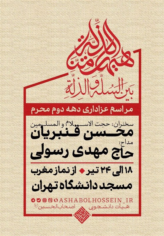 دانشگاه تهران , دانشگاه صنعتی شریف , وزارت علوم , 