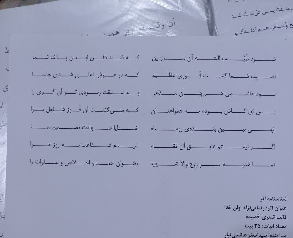 شهدای ترور , شهدای هسته‌ای , 