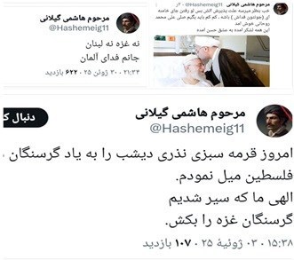 رژیم صهیونیستی (اسرائیل) , 