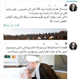 رژیم صهیونیستی (اسرائیل) , 