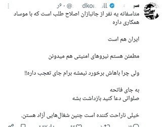 رژیم صهیونیستی (اسرائیل) , 