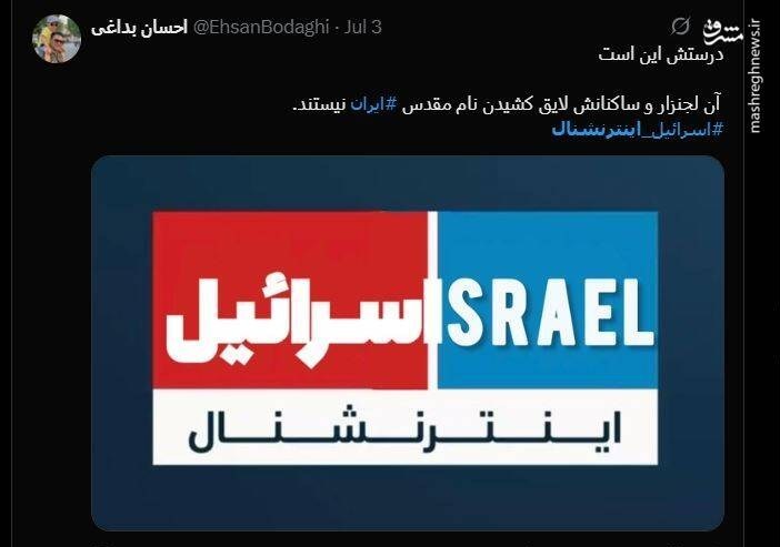 ایران اینترنشنال , 