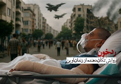 ردِ خون | روایتی تکان دهنده از  زندانِ اوین