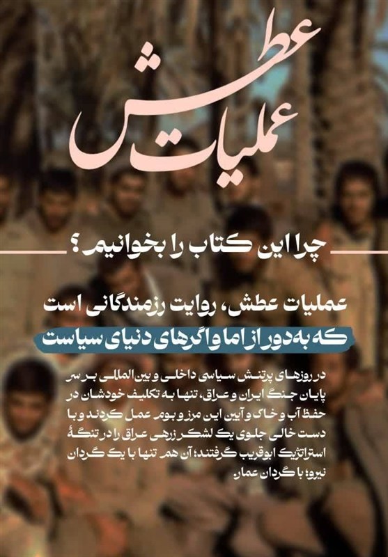 کتاب و ادبیات , دفاع مقدس , ادبیات جنگ , 