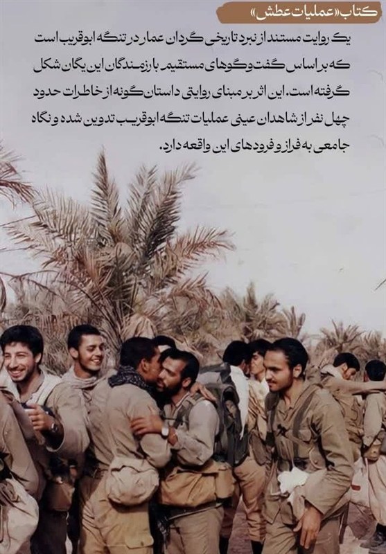 کتاب و ادبیات , دفاع مقدس , ادبیات جنگ , 