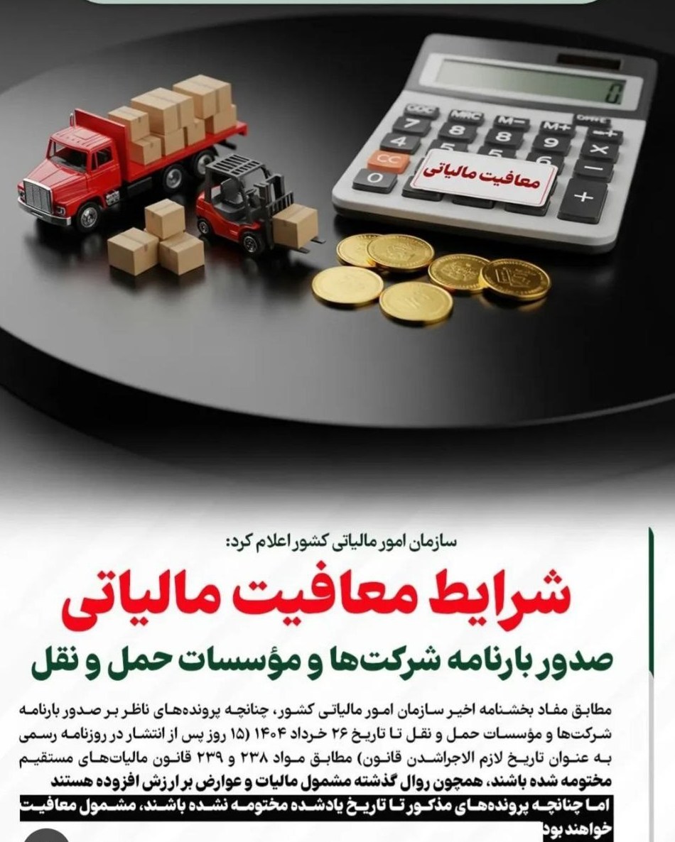 مالیات , معافیت‌های مالیاتی , 