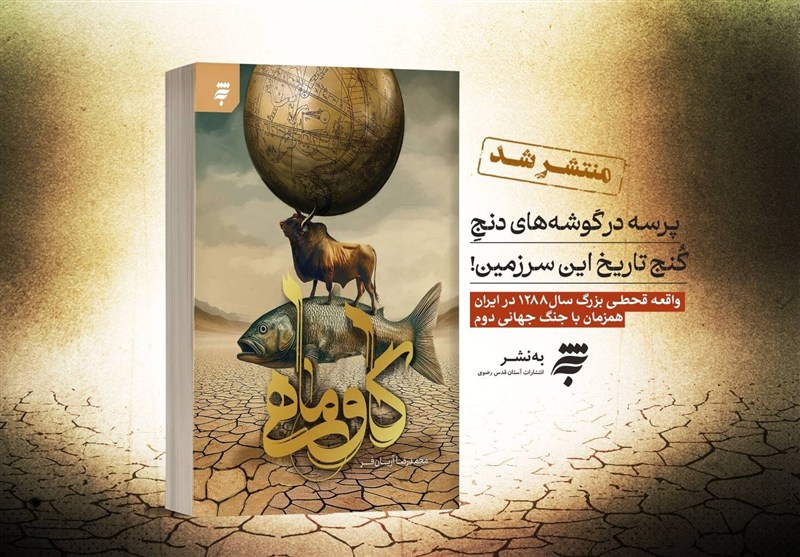 کتاب , داستان , 