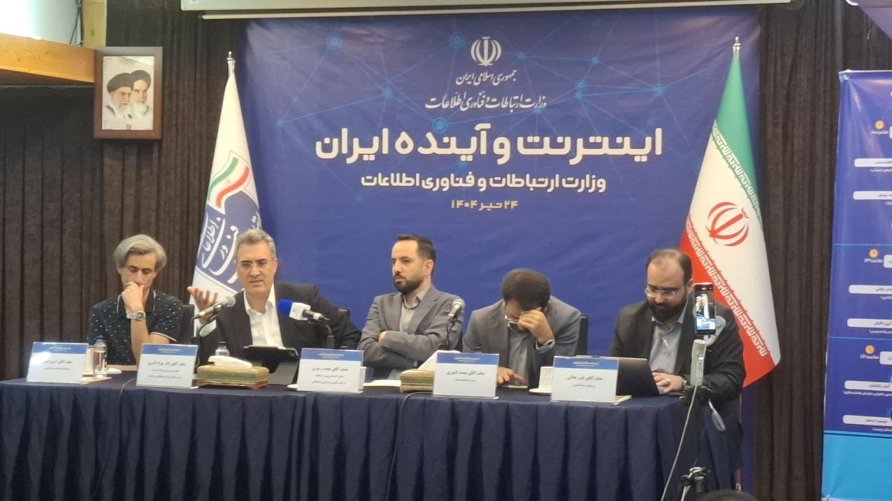 جرایم سایبری , 