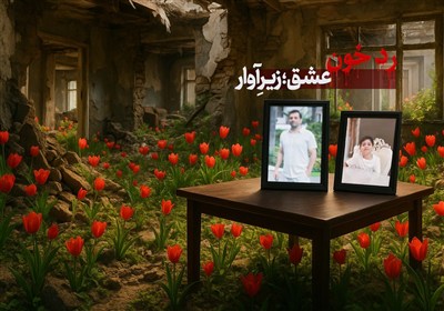 ردِ خون | شهادت در آغوشِ پدر؛ روایتی منقلب کننده از شهادتِ  رضا امینی و پسرش