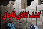 کشف بیش از 248 میلیارد تومان کالای احتکار و قاچاق