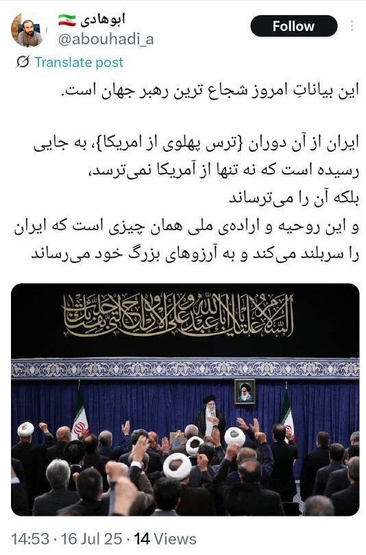 رهبر انقلاب , 