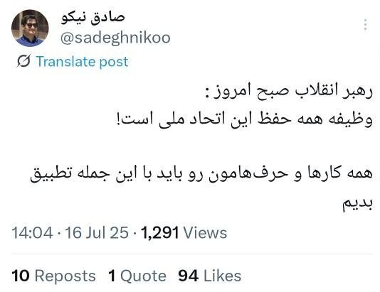 رهبر انقلاب , 