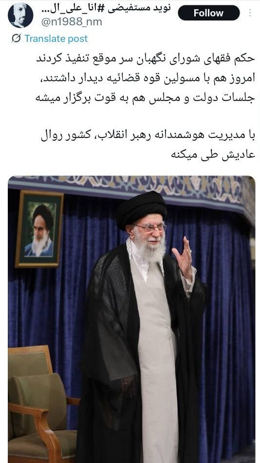 رهبر انقلاب , 