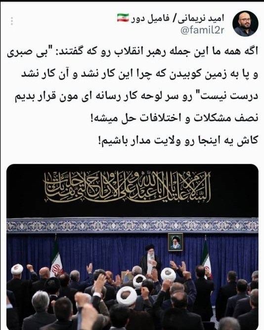 رهبر انقلاب , 