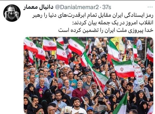 رهبر انقلاب , 