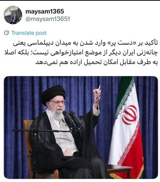 رهبر انقلاب , 