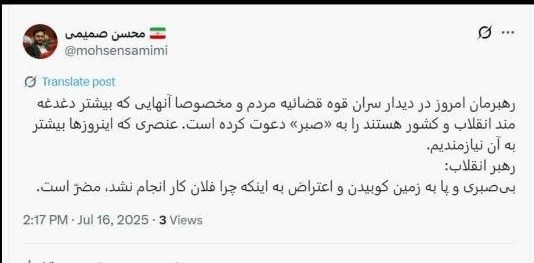 رهبر انقلاب , 