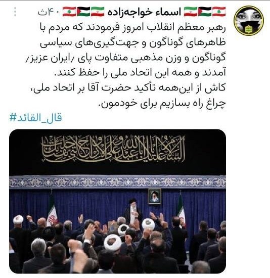 رهبر انقلاب , 