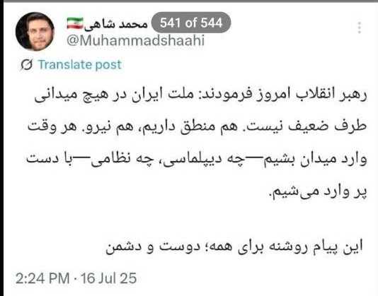 رهبر انقلاب , 