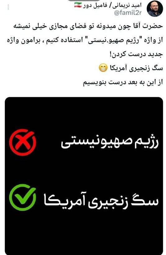 رهبر انقلاب , 