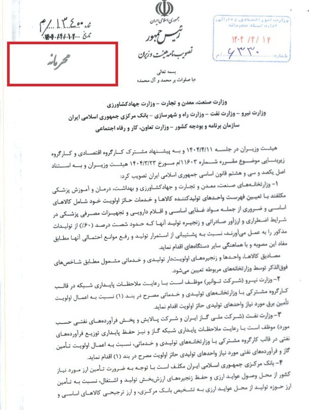 تسهیلات تولید , رشد اقتصادی ایران , 