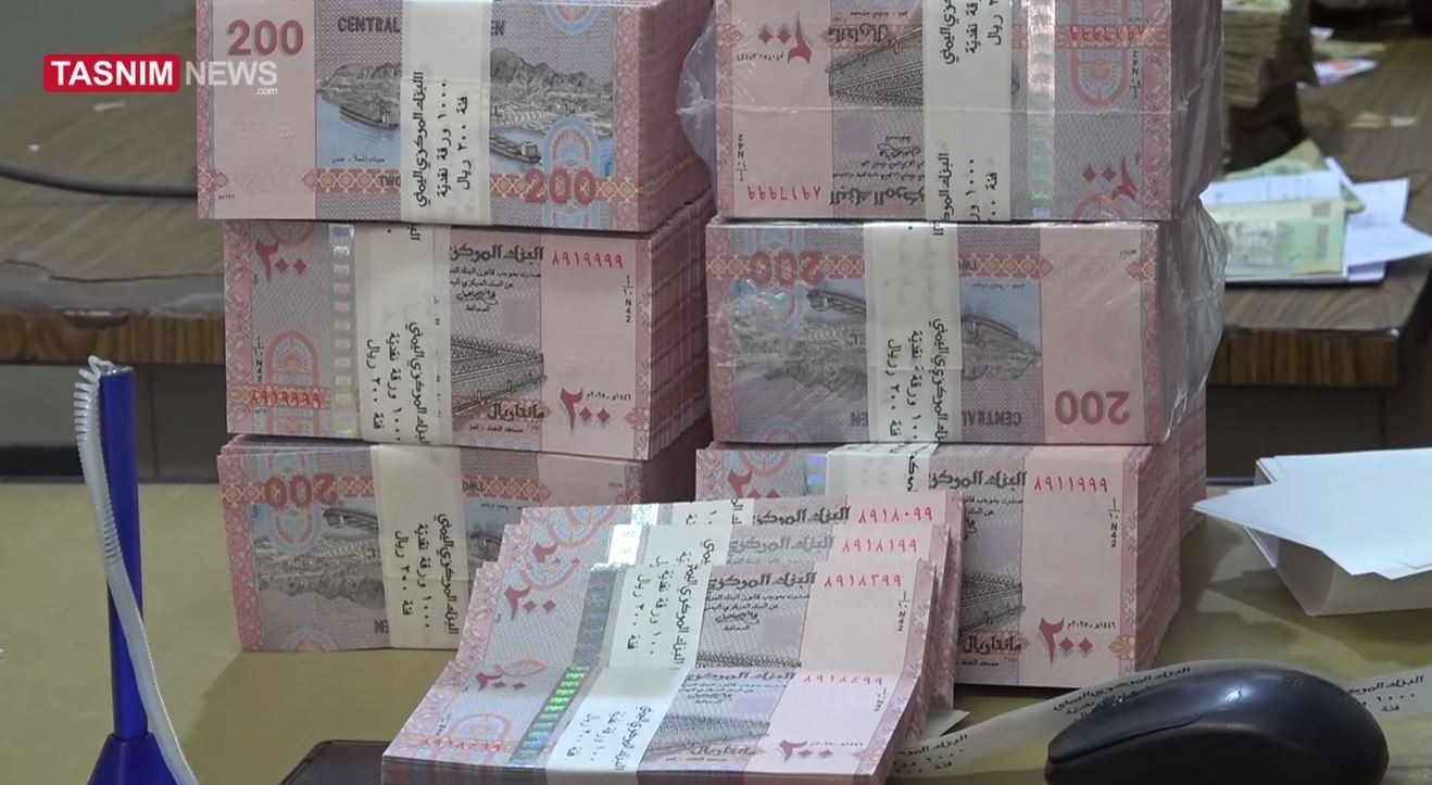 اليمن , صنعاء , البنك المركزي اليمني , 