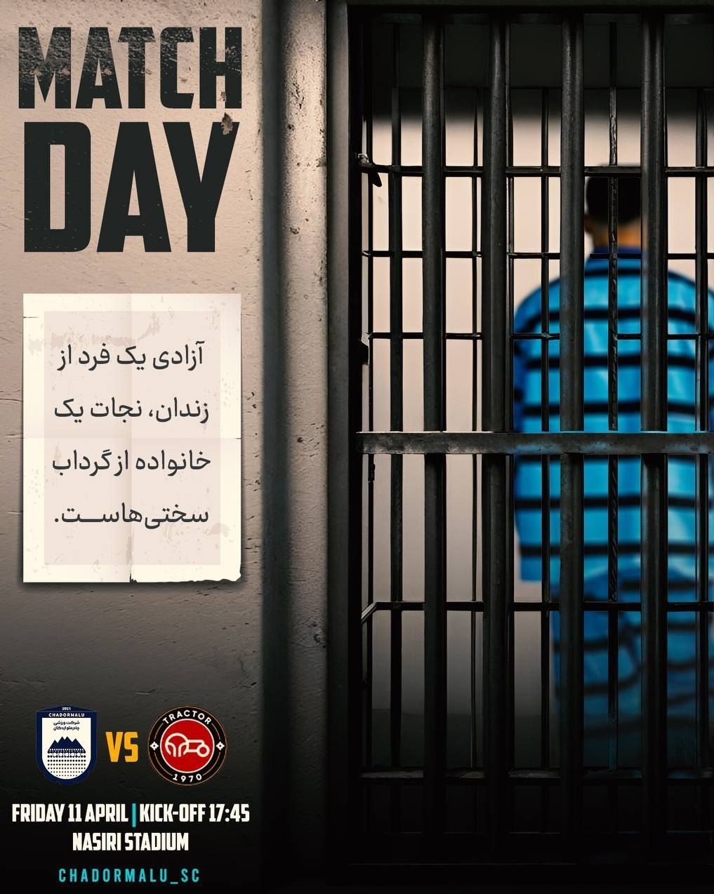 فوتبال , فوتبال ایران , باشگاه‌های فوتبال ایران , 